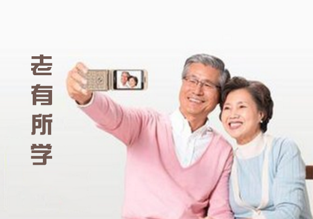 公益课堂
