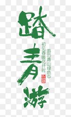 智能手机学习班3月踏春游
